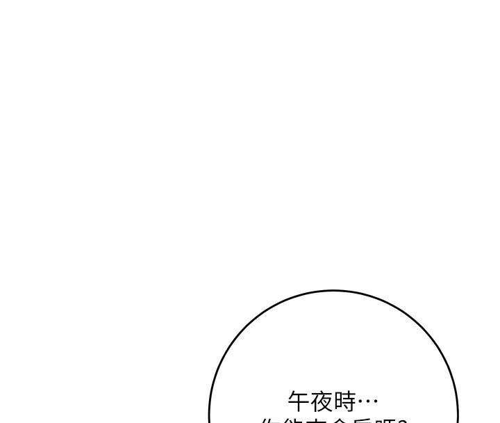 花容湿色:取花点第58話-無法被理解的祕密…