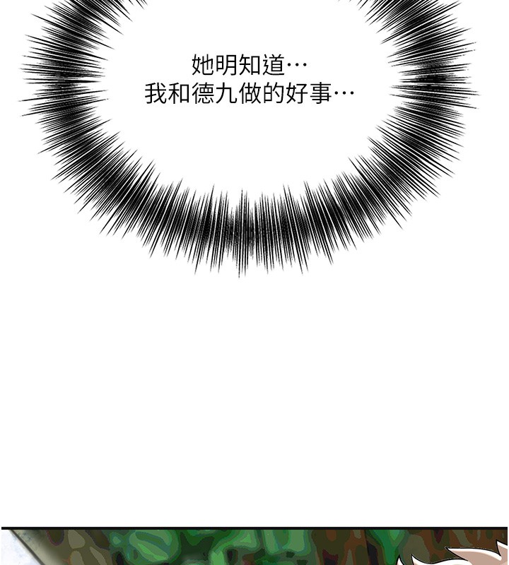 花容湿色:取花点第58話-無法被理解的祕密…