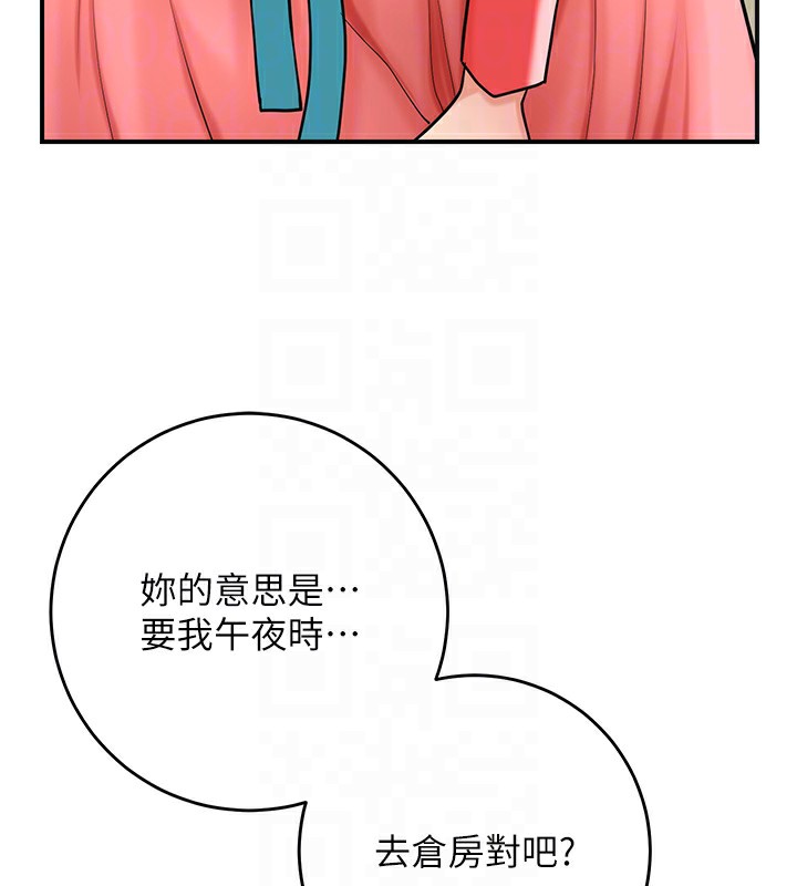 花容湿色:取花点第58話-無法被理解的祕密…