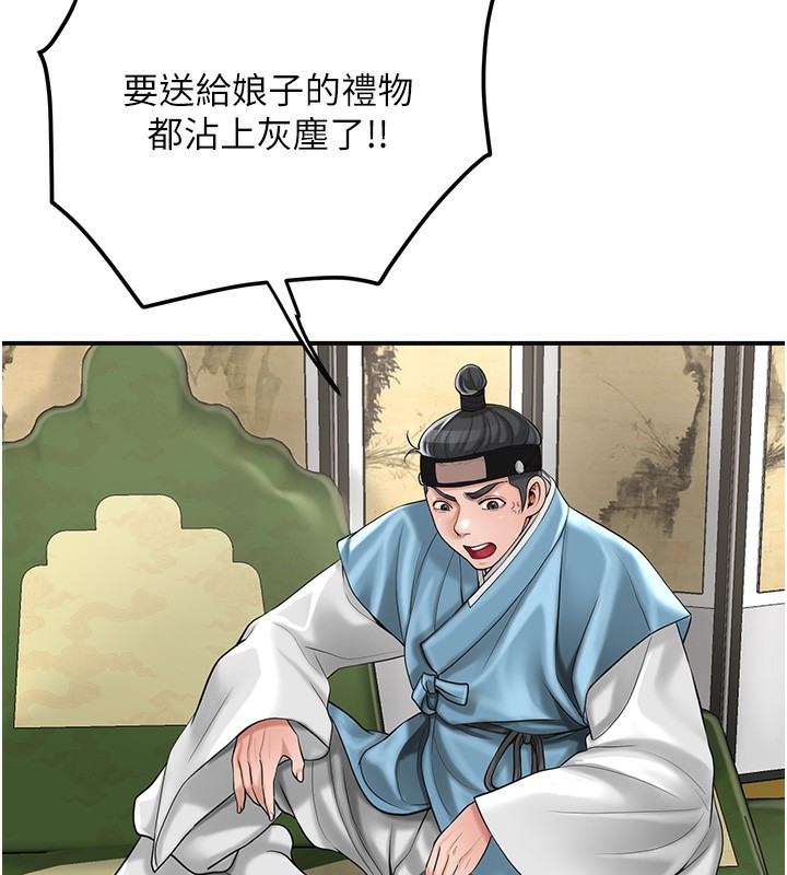 花容湿色:取花点第58話-無法被理解的祕密…