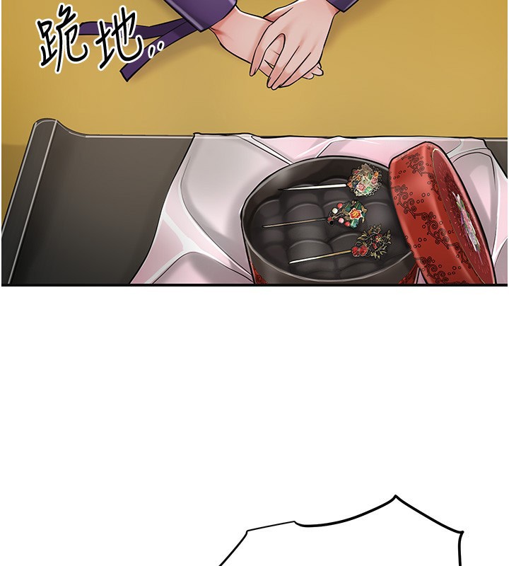 花容湿色:取花点第58話-無法被理解的祕密…