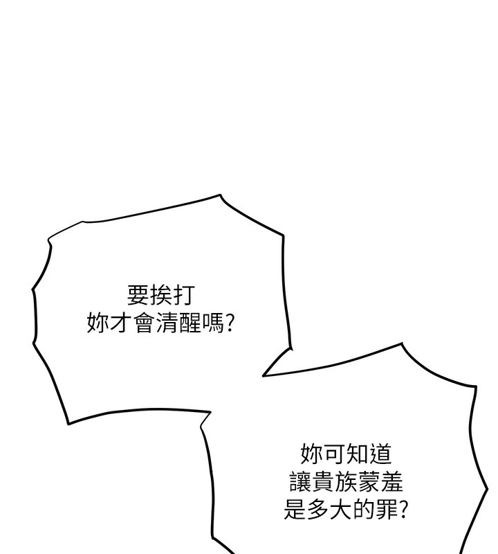 花容湿色:取花点第58話-無法被理解的祕密…