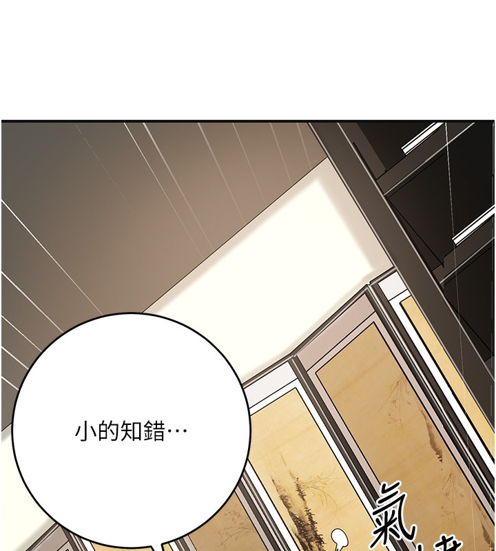 花容湿色:取花点第58話-無法被理解的祕密…