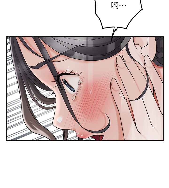 花容湿色:取花点第58話-無法被理解的祕密…