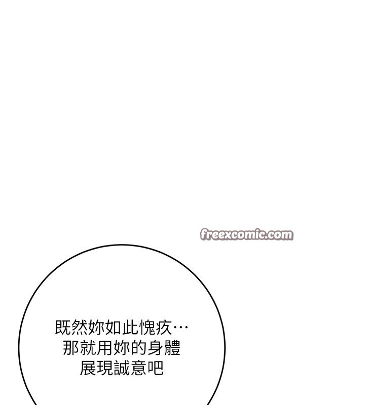 花容湿色:取花点第58話-無法被理解的祕密…