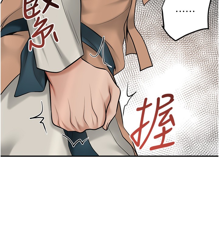 花容湿色:取花点第58話-無法被理解的祕密…