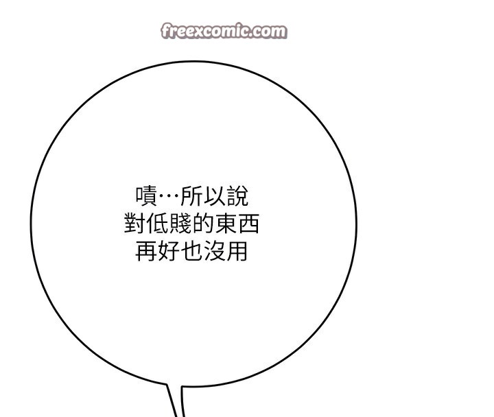 花容湿色:取花点第58話-無法被理解的祕密…