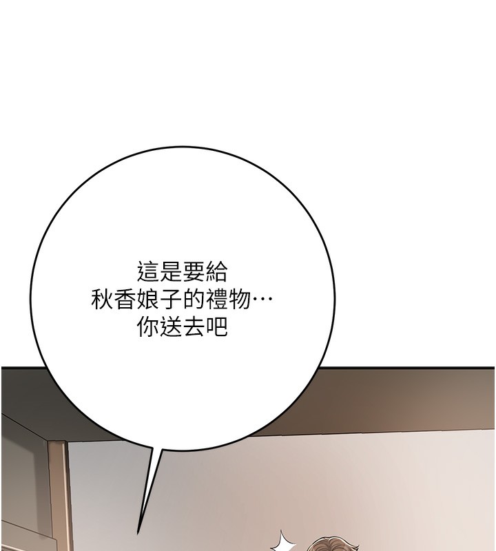 花容湿色:取花点第58話-無法被理解的祕密…