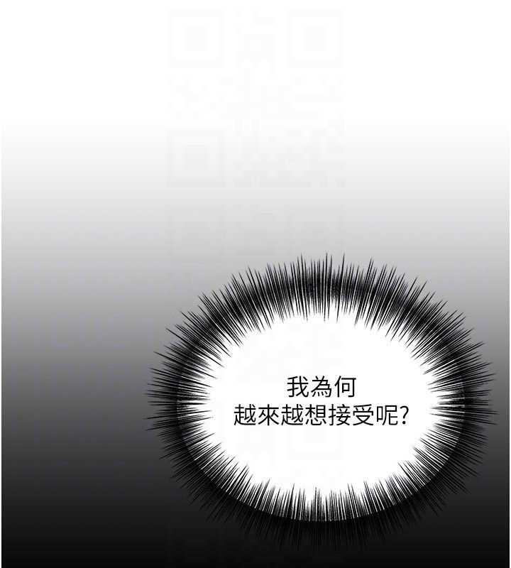 花容湿色:取花点第58話-無法被理解的祕密…