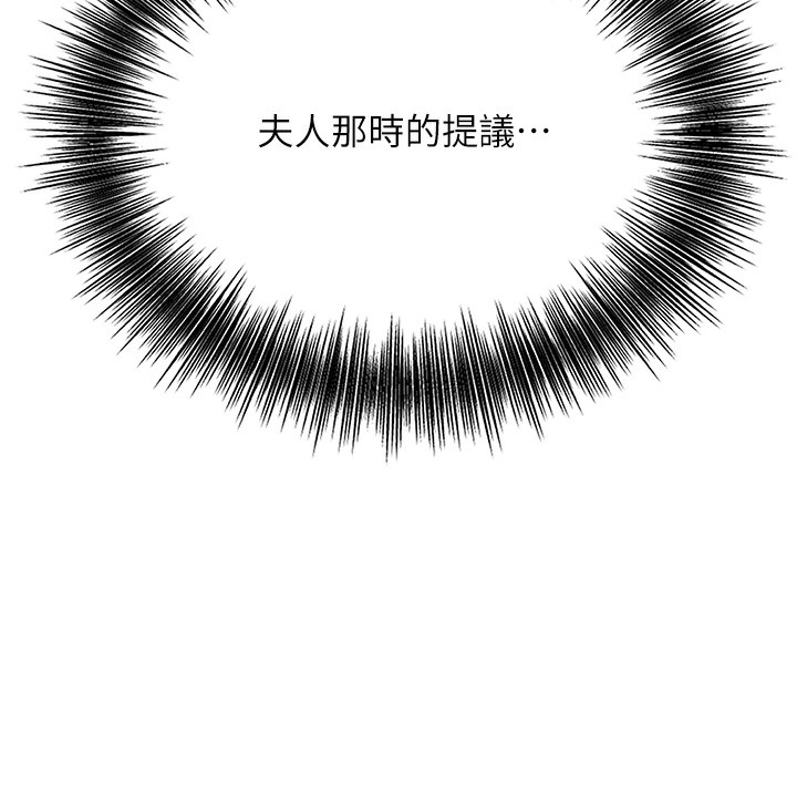 花容湿色:取花点第58話-無法被理解的祕密…