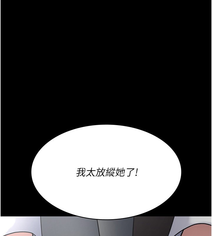 夜间诊疗室第111話-自己戴上項圈的母狗