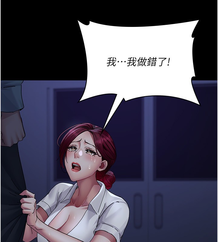 夜间诊疗室第111話-自己戴上項圈的母狗