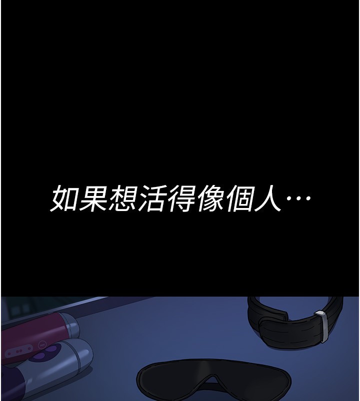 夜间诊疗室第111話-自己戴上項圈的母狗