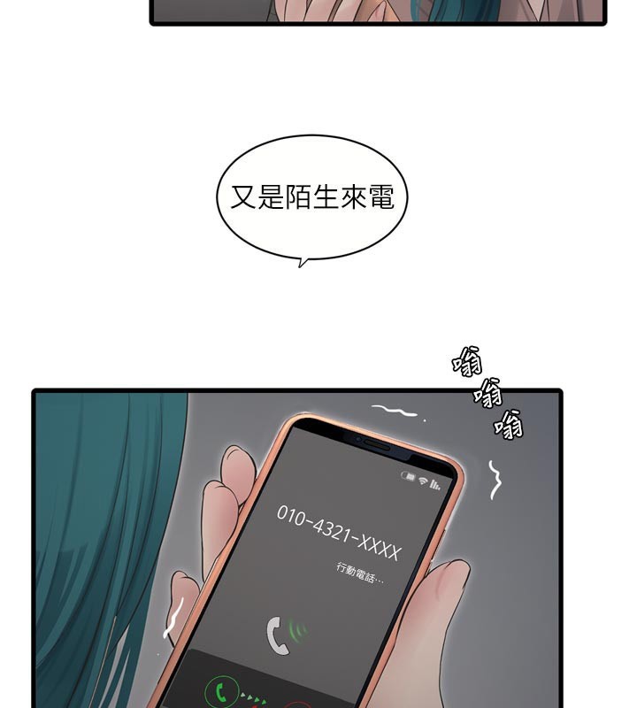 水电工日誌第93話-你願意陪我離開嗎?