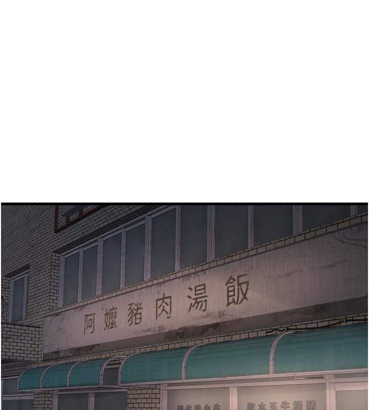 水电工日誌第93話-你願意陪我離開嗎?