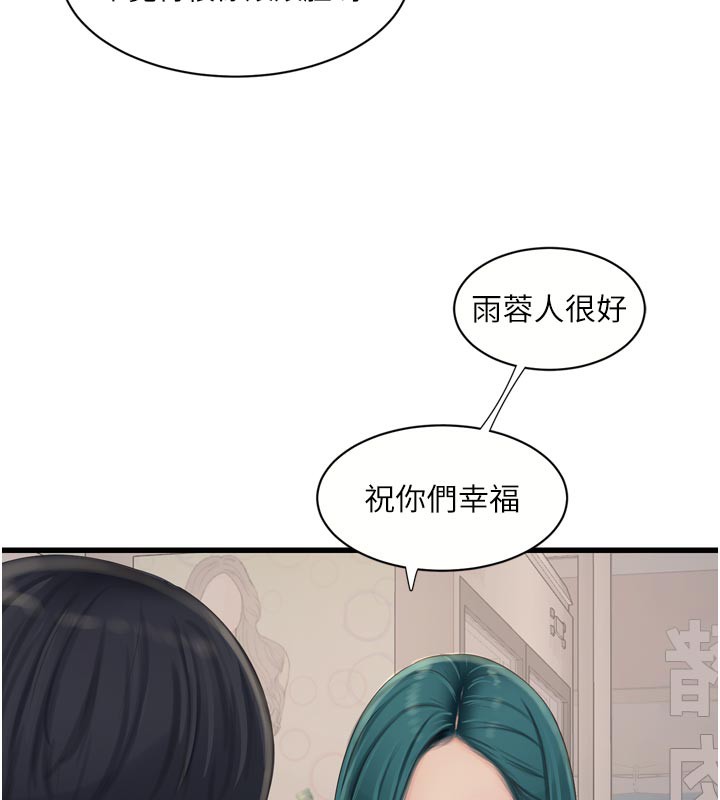 水电工日誌第93話-你願意陪我離開嗎?