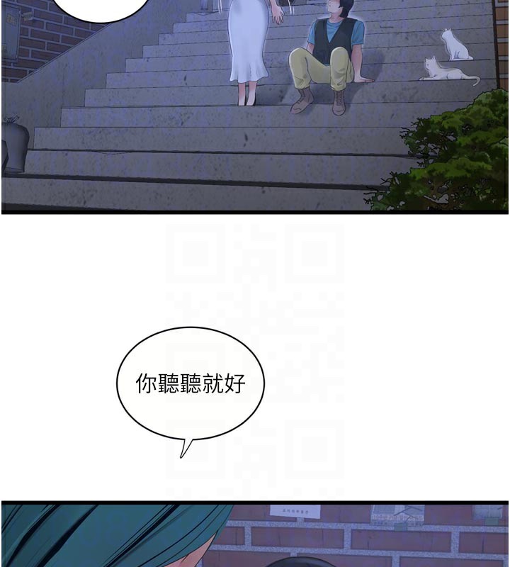 水电工日誌第93話-你願意陪我離開嗎?