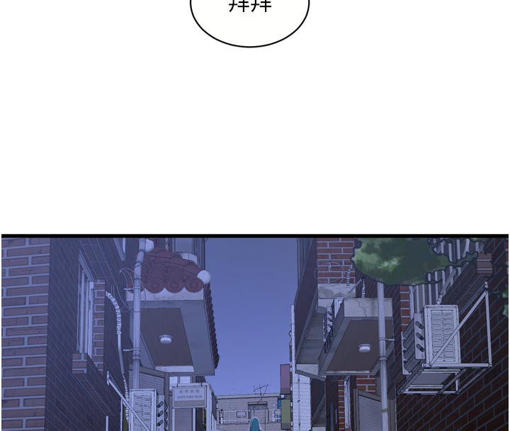 水电工日誌第93話-你願意陪我離開嗎?