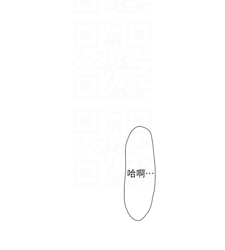 水电工日誌第93話-你願意陪我離開嗎?