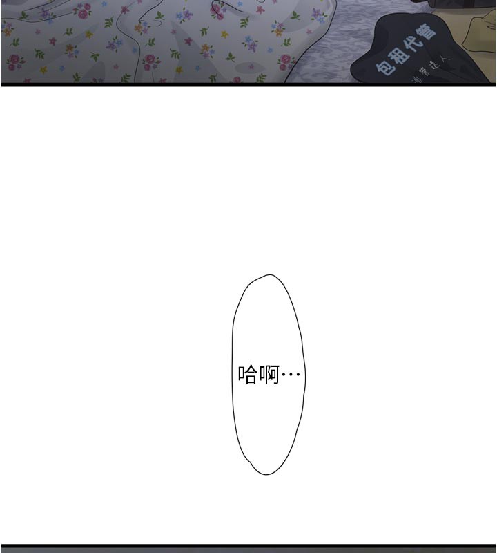 水电工日誌第93話-你願意陪我離開嗎?