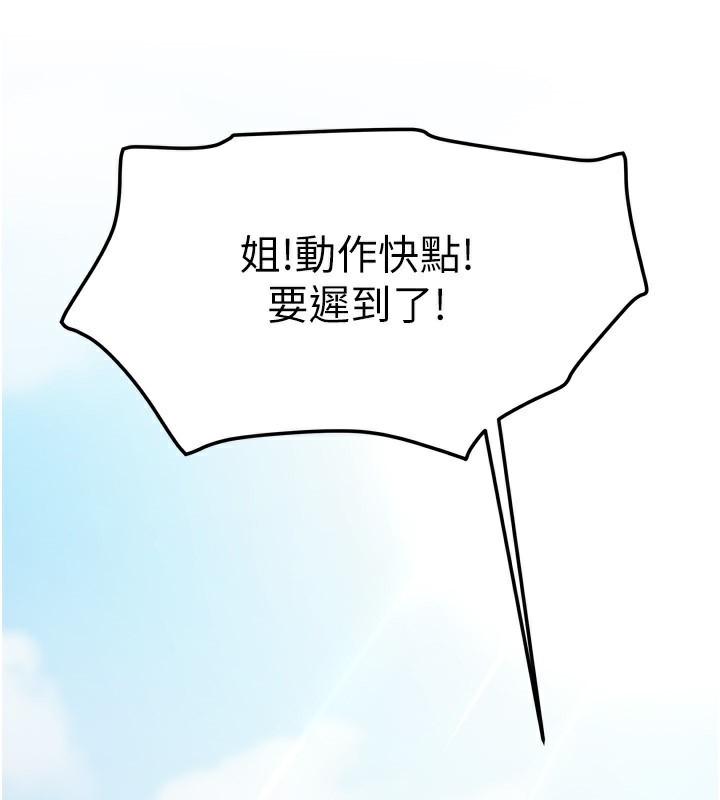 我家的女房客第18話-妳比午餐更好吃