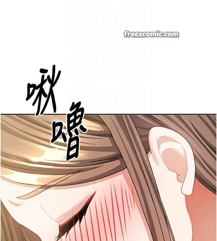 我家的女房客第18話-妳比午餐更好吃