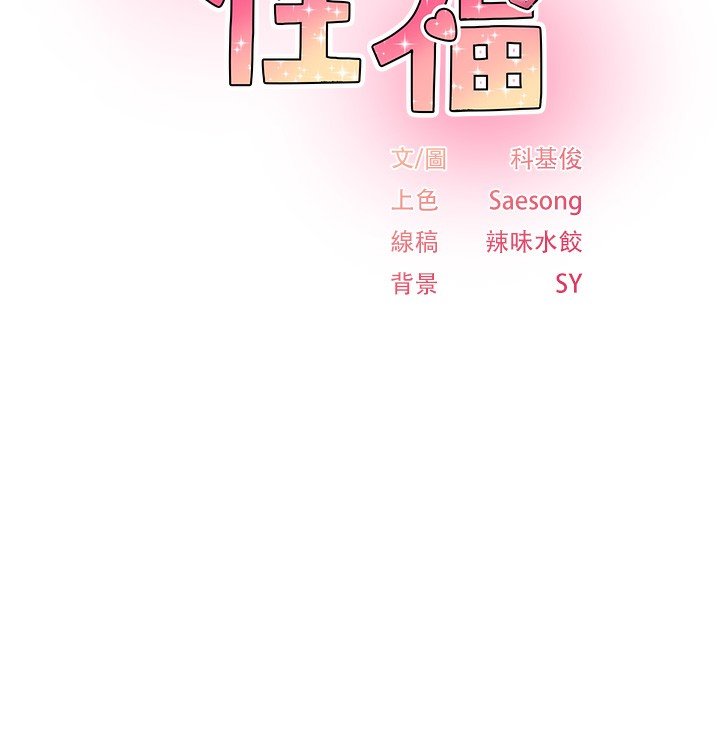 下一颤,性福第31話-去吃好料吧!