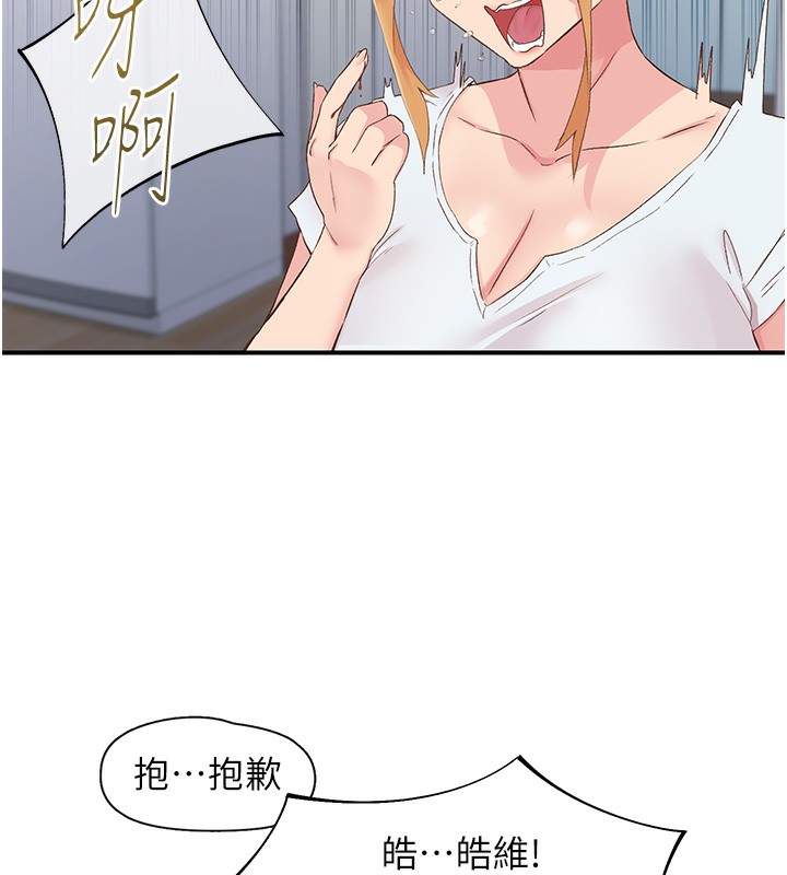 下一颤，性福第31話-去吃好料吧!