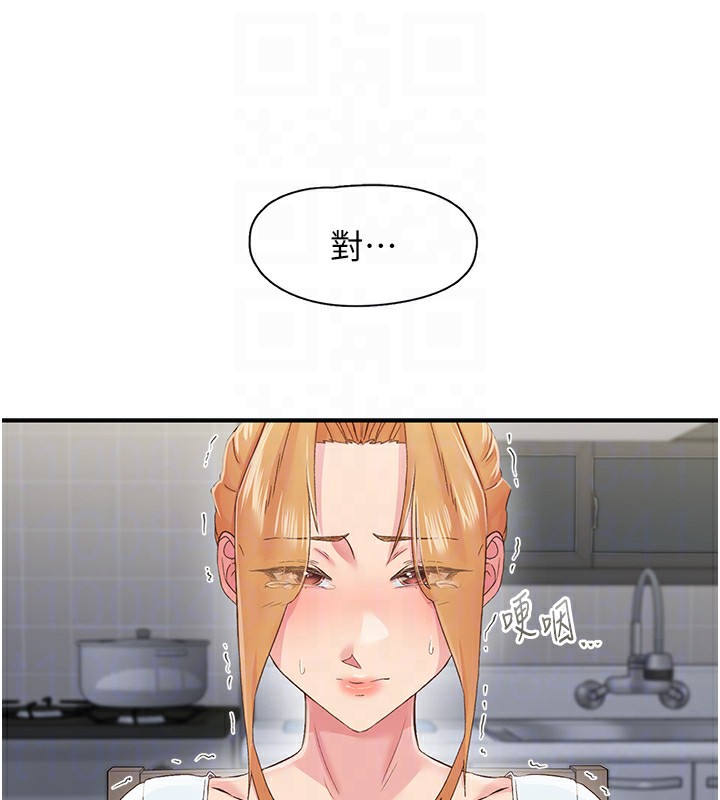 下一颤,性福第31話-去吃好料吧!