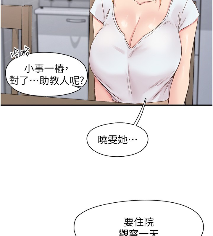 下一颤,性福第31話-去吃好料吧!