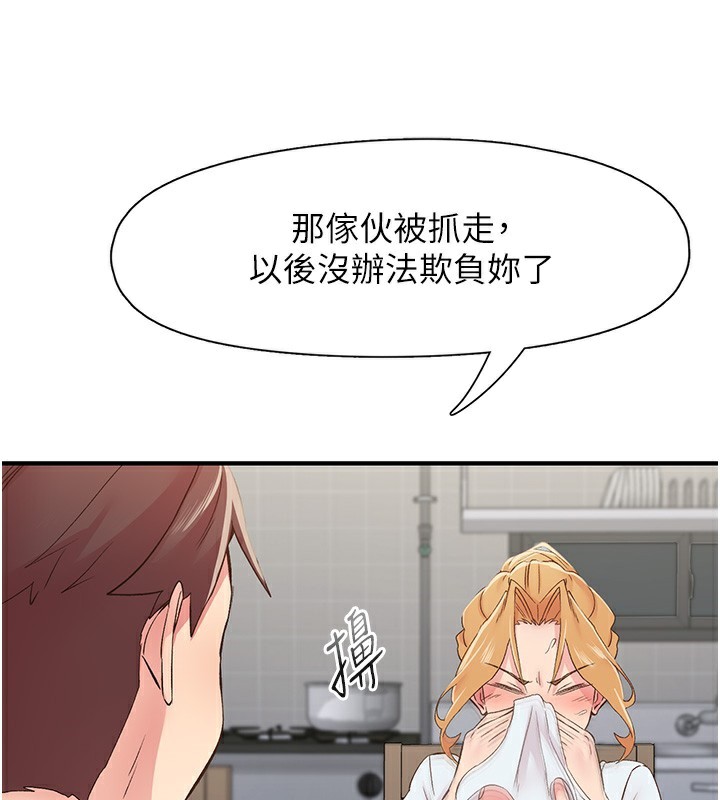 下一颤,性福第31話-去吃好料吧!