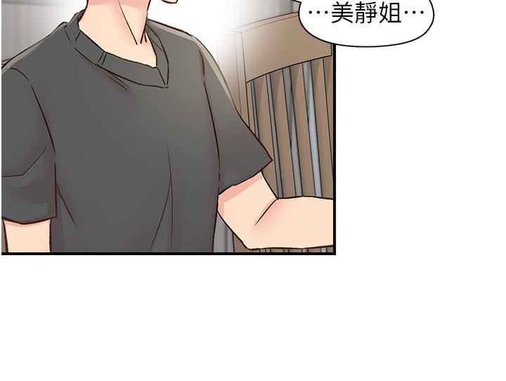 下一颤,性福第31話-去吃好料吧!