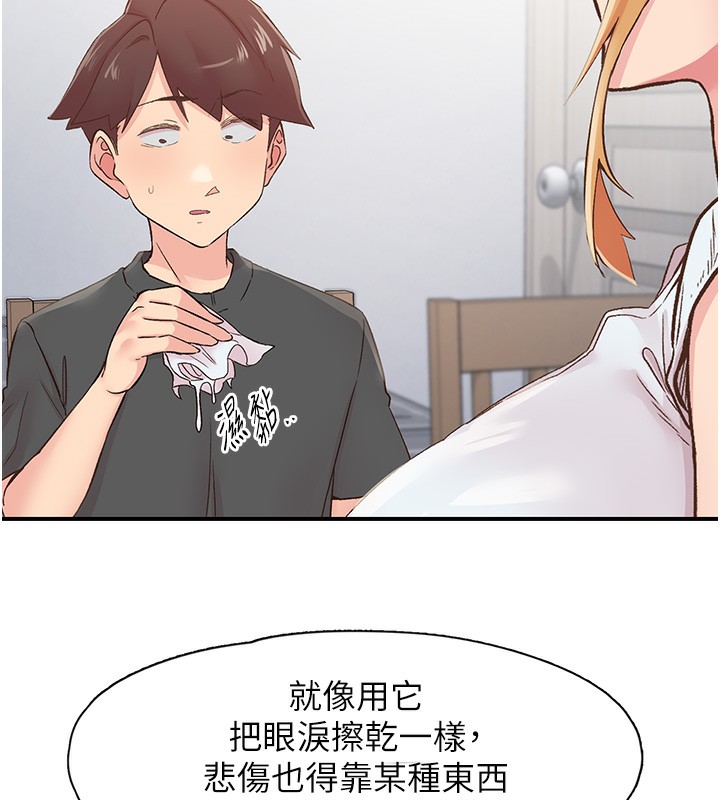 下一颤，性福第31話-去吃好料吧!