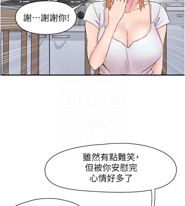 下一颤,性福第31話-去吃好料吧!