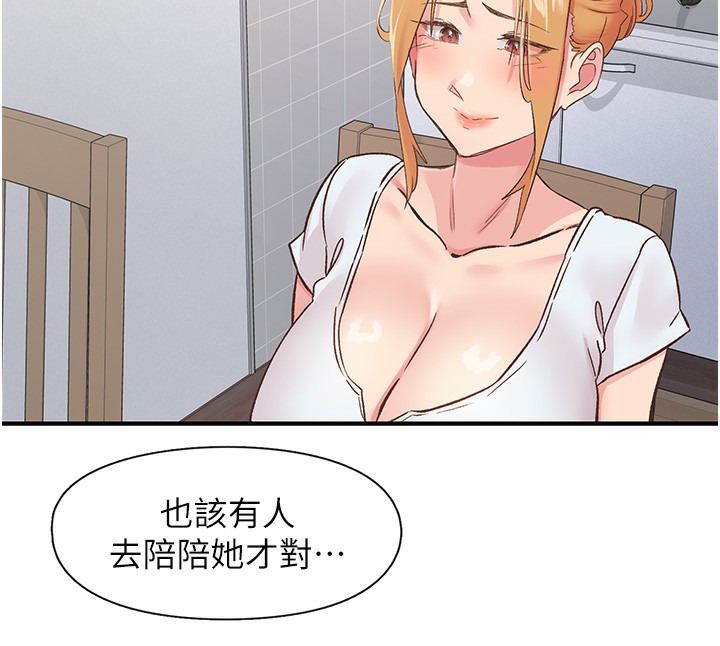 下一颤,性福第31話-去吃好料吧!