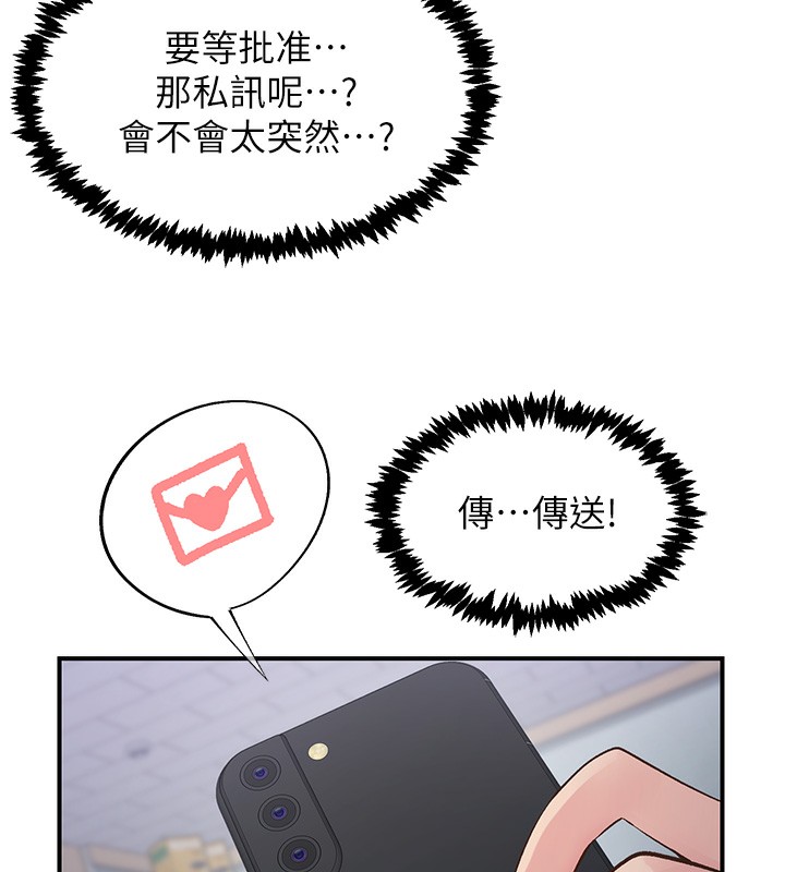 下一颤，性福第31話-去吃好料吧!