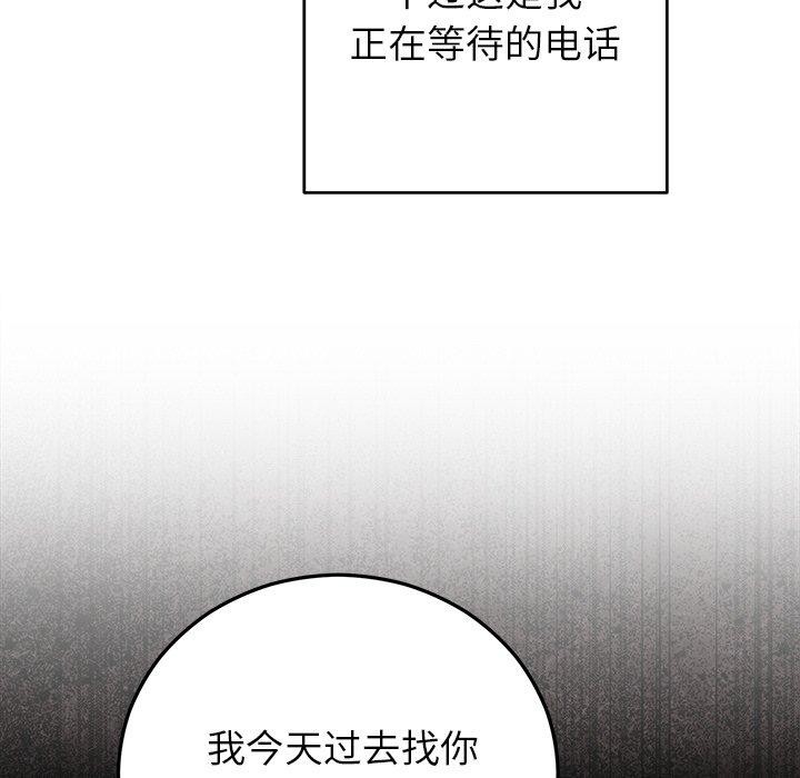 婚姻束缚第38話