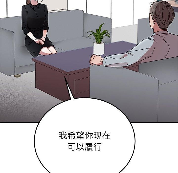 婚姻束缚第38話