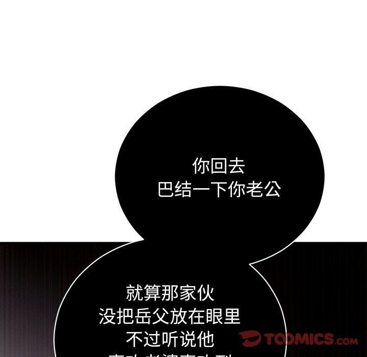 婚姻束缚第38話