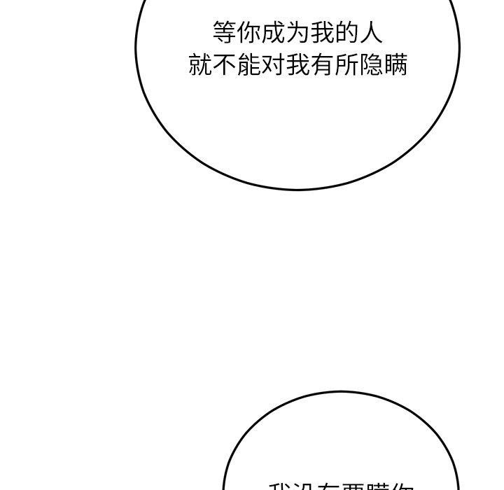 婚姻束缚第38話