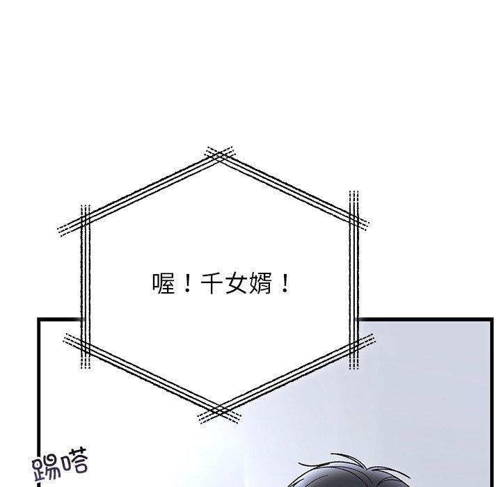 婚姻束缚第38話