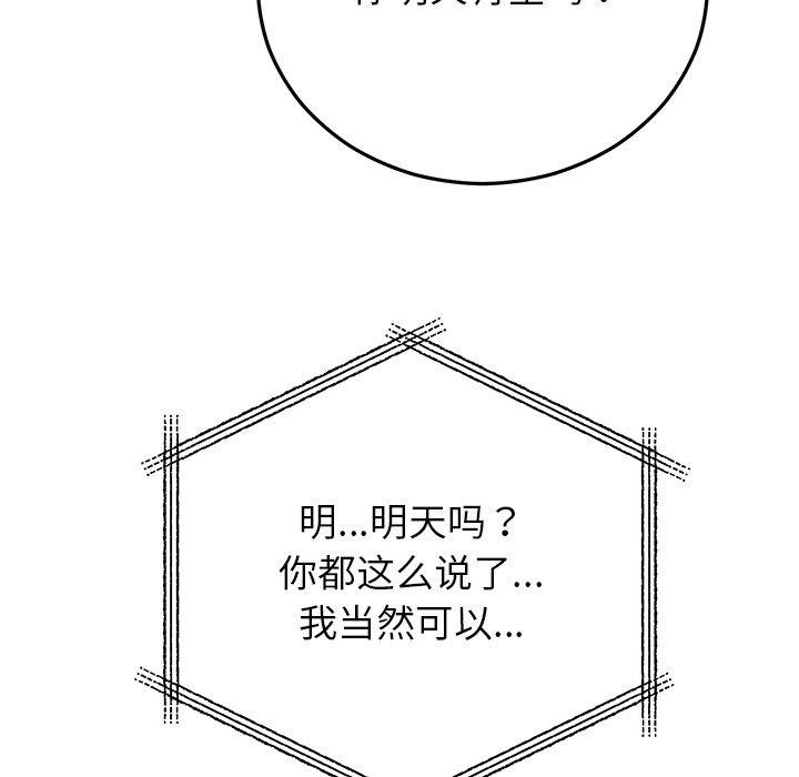 婚姻束缚第38話