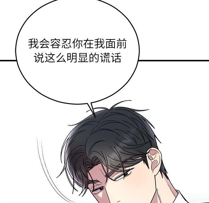 婚姻束缚第38話