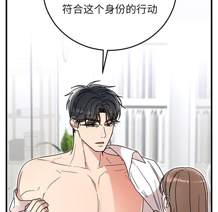 婚姻束缚第38話