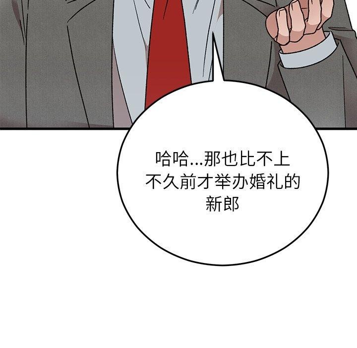 婚姻束缚第38話