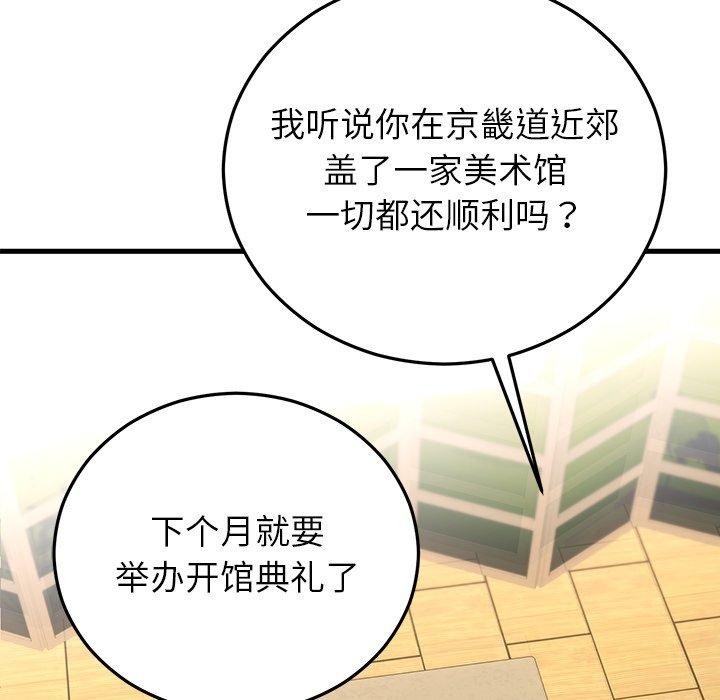 婚姻束缚第38話