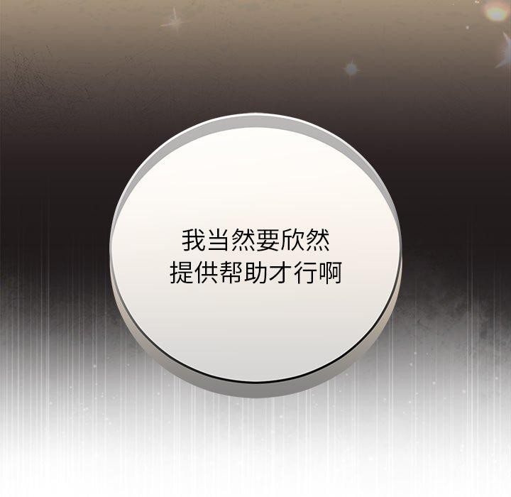 婚姻束缚第38話