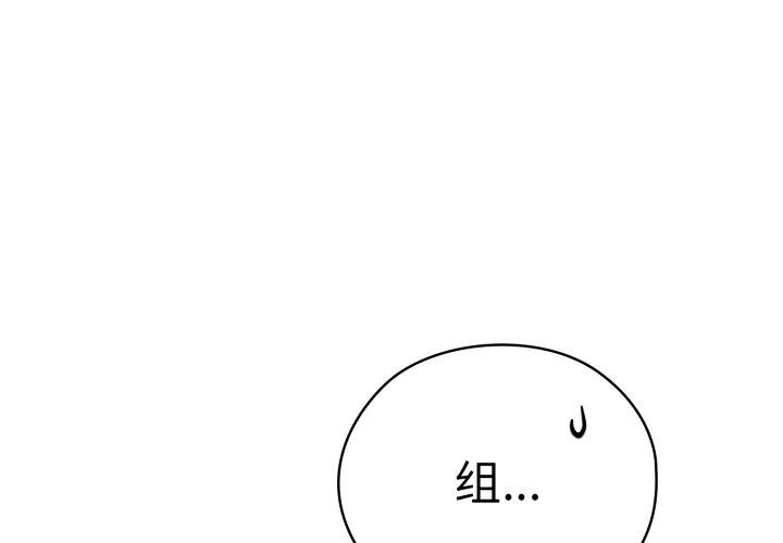 大企业里的小秘密第42話
