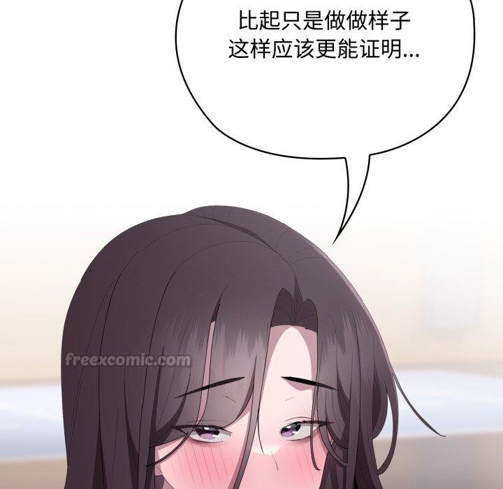 大企业里的小秘密第42話