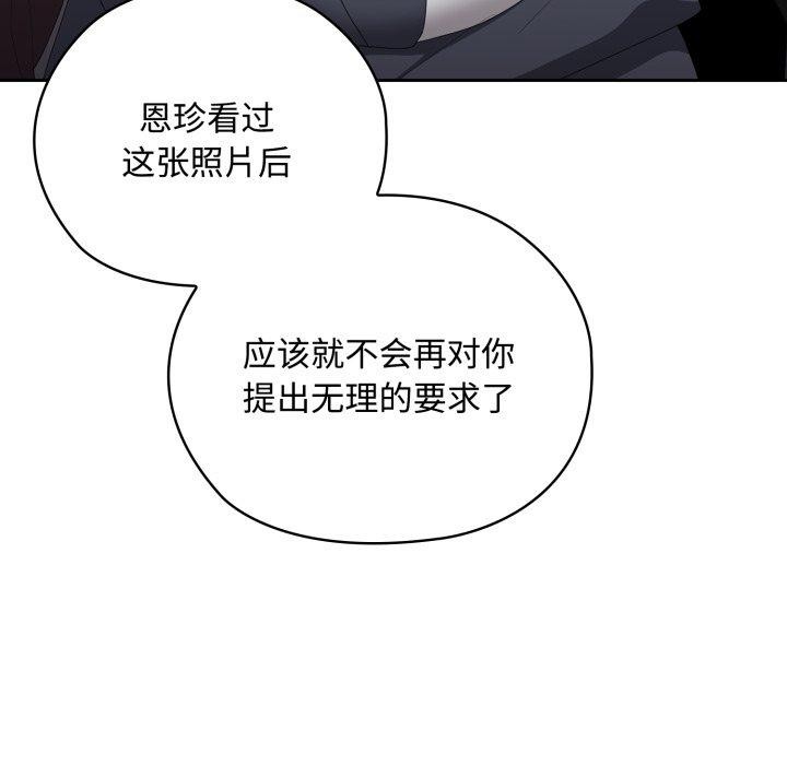 大企业里的小秘密第42話